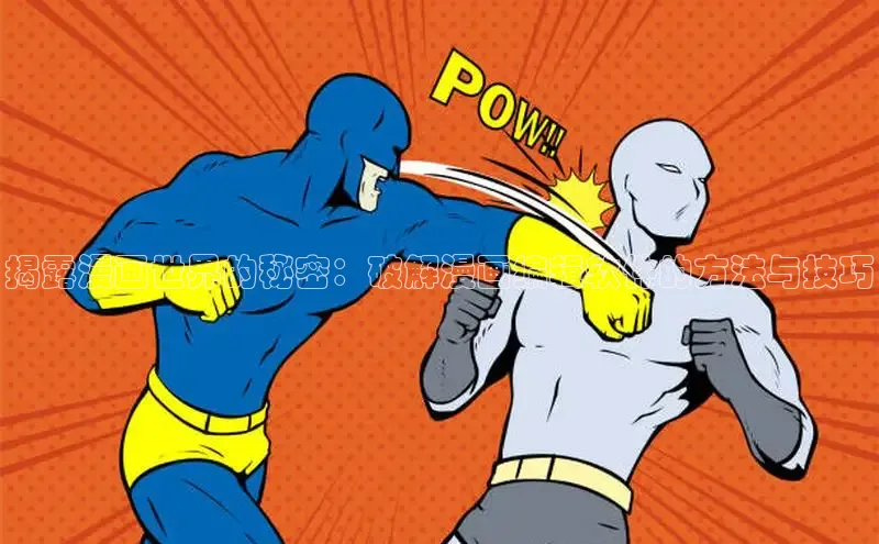 漫蛙Manwa2官方网页入口