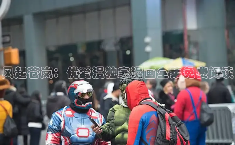 漫蛙2漫画(网页入口)_